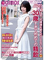 She's Having Sex Behind Her Husband's Back ”The Truth Is, I've Never Even Drank My Husband's Cum” She's Over 30 And D***king Cum For The First Time She's Always Hiding Her Perverted Desires From Her Husband A Neat And Clean Wife Koto-san 30 Years Old - 夫に内緒で他人棒SEX「実は主人の精液も飲んだことないんです」30歳すぎて初めての精飲 夫に変態願望をひた隠す清楚妻 ことさん30歳 [hawa-248]