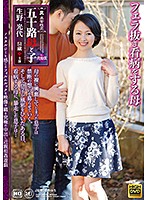 New / Abnormal Sex Fifty Something Step Mother And Step Son Part 25 Koyo Ikuno - 真・異常性交 五十路母と子 其の弐拾伍 生野光代 [newm-003]