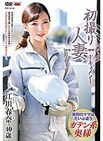 It's My First Time Filming My Affair Haruna Egawa - 初撮り人妻ドキュメント 江川春奈 [jrze-053]