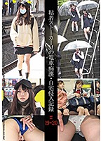 Persistent Stalker M Is The Naughty Train Pervert. Home Invasion Video #19 / 20 - 粘着ストーカーMの電車痴●・自宅侵入記録＃19・20 [shind-010]