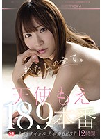 Moe Akatsuka 189 Times Having Sex 12 Hours Complete 66 S1 Titles All Sex BEST - 天使もえ 189本番12時間 S1全66タイトル全本番BEST [ofje-316]