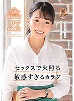 Super Sensitive Body That Catches Fire During Sex Real Life Cafe Worker Hinano Okada 27 Years Old Porn Debut - セックスで火照る敏感すぎるカラダ 現役カフェ店員 岡田ひなの 27歳 AV DEBUT [kire-046]