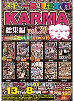 Presented Complete and Unabridged! KARMA Highlights vol. 30 - ヌキどころ一気に見せます！ KARMA総集編 vol.30 [krbv-360]