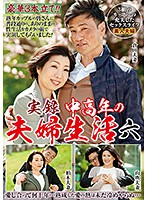 True Story The Married Lives Of Middle Age Couples Three Couples' Satisfying Sex Lives - 実録 中高年の夫婦生活 六 3組のカップルの充実したセックスライフ [nfd-029]