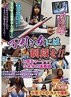 What To Do About A Female Thief? Three Years Worth Of Records At A Certain Market - 万引き女には制裁を？ と或るマーケット3年分の議事録 [nxg-363]