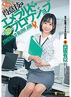 Office Girl Yu's Signature Sex Move Is The Emerald Blowjob: Female Employees Getting Ahead By Sucking Dick Yui Shirasaka