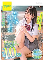 Covered in the Juice of a Fresh Body, the Juice, Sweat, Flow and Sperm Bounce Off of a Fresh and Youthful Body! Comes 10 times!! A Barely Legal H Cup Chick with a Smiling Youthful Face. Riho Takashi - 青春汁まみれ みずみずしくフレッシュな身体から汁、汗、潮、精子が弾け飛ぶ！どっぴゅん青春10発！！ Hカップ幼顔の良く笑う元気少女 高橋りほ [sdab-180]