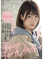 A Fresh Face Girls Like This Really Exist! A Highly-Educated Dick-Eating Real-Life National University S*****t Is Begging To Be Fucked By An Erotically Intelligent Adult Video Actor And Cumming Together In Creampie Ecstasy During Her Adult Video Debut!! Mitsuha Kanae - 新人 本当にいた！高学歴チ●ポ爆食い現役国立大生がエロ頭イイAV男優と中出し志願イキまくりAVデビュー！！ 叶恵みつは [hnd-996]