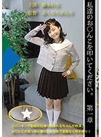 Please Fuck Our Pussies - Chapter 1, With Rena Hashimoto - 私達のお○んこを叩いて下さい第一章 橋本れな [pphc-004]