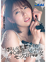 A Sex-Addict's Switch Is Flipped When She Catches A Glimpse Of Her Step-Brother's Confined Cock Rena Aoi - 一人暮らしの兄に監禁されていたチ●ポを見るとスイッチが入るセックス中毒の女 あおいれな [real-772]