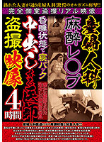 Ravished In The Maternity Ward - Doggie-Style Creampie Sex - Naughty Doctor And His Helpless Patients Hidden Camera Footage, 4 Hours - 産婦人科麻酔レ○プ 昏●状態で寝バック中出しする医師 盗撮映像4時間