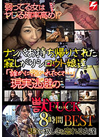 Do You Have A Higher Probability Of Fucking Women When They're Vulnerable!? ”I Just Wanted To Get Fucked By Someone ...” Lonely Amateur Girls Who Got Seduced And Taken Home Beastly Fucking To Forget About The Realities Of Life 8-Hour Best Hits Collection - 弱ってる女はヤレる確率高め！？ 「誰かに抱かれたくて…」ナンパお持ち帰りされた寂しがりシロウト娘達 現実逃避の獣FUCK 8時間BEST [npjb-060]