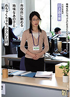 A Story Of Having Chaotic Sex With That Reserved Girl Who Works For A Municipal Office. Nanami Kawakami - 市役所に勤める地味なあの子とめちゃくちゃセックスした話。 川上奈々美 [adn-335]
