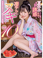 The Stepcousin That Came Back For Summer Vacation Seduces Her Stepcousins And Jerks Them All Off! 10 Shots In Total! Himari Asada - 夏休み久々に遊びに来た従妹は従兄弟全員を誘惑して凄テクでヌキまくり！合計10発！！ 朝田ひまり [stars-422]