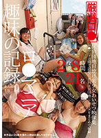 Tanned Apartment Sluts Footage Collection 2 Discs, 8 Hours - 区営団地日焼け美少女わいせつ映像集2枚組8時間 [ibw-836z]