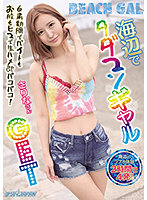 Getting Free Pussy At The Beach My Dick Is Free During The Part Time Job So It's Time To Fuck Sarinasan - 海辺でタダマンギャルGET 自粛期間でバイトもお股もヒマで生ハメ即パコパコ！ さりなさん [nnpj-467]
