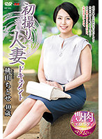 First Time Filming My Affair: Chitose Momoyama - 初撮り人妻ドキュメント 桃山ちとせ [jrze-076]