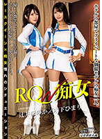 RQ-W Slut - RQ-W痴女 [kymi-015]