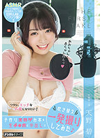 THE FIRST TAKE I Want To Become A Sexy Voice Actress! She Took On This Babymaking, Erotic And Grotesque Script And Redubbed All The Dialogue In One Continuous Take, Filled With Raw Cocks And Creampie Sex Aoi Amano - THE FIRST TAKE ワタシ、エッチな声優になりたい！子作りエロゲ台本を生チ●ポと中出しで吹き替え一発撮りしてみた 天野碧 [hmn-048]