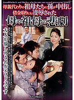 Step-Grandson Cumming Inside Step-Grandmothers That Are His Surrogate Mother The Tragedy Of Mothers And Grandmothers Who Were Scorned By Debt Collectors - 母親代わりの祖母たちに孫が中出し 借金取りにも凌●された母や祖母の悲劇 [cmu-066]