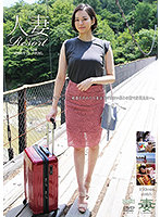 A Resort for a Married Woman, Kanna, 33 Years Old - 人妻Resort かんな33歳 [gbsa-070]