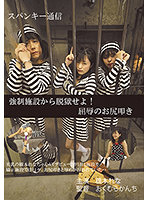 Escape From Correctional Facility! Embarrassing Ass Slapping, Rena Hashimoto - 矯正施設から脱獄せよ！屈辱のお尻叩き 橋本れな [pphc-006]