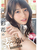 Re:Start! Chapter 4 - Saika Kawakita's ”Elementary” SEX Document - Re:Start！ 第4章 河北彩花の’素’っぴんSEXドキュメント [ssis-222]