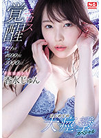 121 Furious Orgasms! 4600 Spasms! 3000cc Of Squirts! This Beautiful Girl Is Straight Up Having An Eros Company Awakening Her First Massive, Spasmic, Orgasmic Special Jun Kasui - 激イキ121回！痙攣4600回！イキ潮3000cc！ ド直球美少女エロス覚醒 はじめての大・痙・攣スペシャル 香水じゅん [ssis-223]