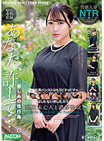 Thick Sex With A Widow In Mourning Dress vol. 006 - 喪服未亡人と濃厚性交。Vol.006 [bazx-315]