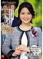 After The Graduation Ceremony ... Now That You're All Grown Up, As Your Stepmom, I'd Like To Give You A Gift. A Madonna Label Exclusive, Beautiful Mature Woman Will Celebrate His Entry Into Manhood With A Sexy Sendoff. Maiko Ayase
