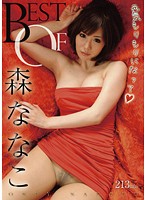Best of Nanako Mori - Best of 森ななこ [pssd-299]