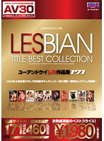 [AV30] LESBIAN TITLE BEST COLLECTION You And Gay Lesbian Collection 171 - 【AV30】LESBIAN TITLE BEST COLLECTION ユーアンドケイ レズ作品集171 [aajb-137]