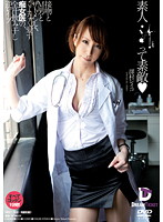 Amateur Juice is Great! Slutty Female Doctor Loves to Drink Semen! Sweaty Reverse Rape Reiko Sawamura