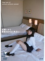 Afternoon Sex with Beautiful Young Girls in Uniform 2: Too Eager to Even Undress - 昼間っから制服美少女と性交 2 完全なる着衣挿入 4時間 [hfd-064]