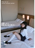 昼間っから制服美少女と性交 2 完全なる着衣挿入 4時間 [hfd-064]