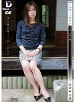 Please Punish Me Young Wife Slave's Desire Ayumi 25 Years Old - しつけてください 若妻・奴隷志願 あゆみ25歳 [ksd-006]