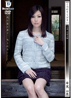 Please Punish Me Young Wife Slave's Desire Nozomi 28 Years Old - しつけてください 若妻・奴隷志願 希実28歳 [ksd-018]