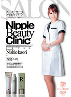 Men's Salon: Nipple Relaxation Kaori Nishioka