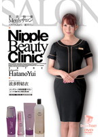 Men's Salon: Nipple Relaxation Yui Hatano