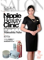 Men's Nipple Pleasure Salon - The Shivering Thrill... Makes Me Wanna Relax Naho Matsushita - 乳首快楽Men’sサロン ゾクゾクしながら…癒されたい 松下なほ [nld-020]