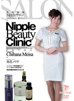 Men's Nipple Pleasure Salon - Guys Make You Shudder... and Heal You Meisa Chiba - 乳首快楽Men’sサロン ゾクゾクしながら…癒されたい 知花メイサ [nld-021]