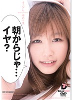 No Makeup Chika Eiro - すっぴん 絵色千佳 [nmd-001]