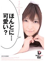 No Makeup Kaho Nanao - すっぴん 七緒果帆 [nmd-002]