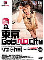 Tokyo Gals Tongue City 05 - 東京GalsベロCity 05 [nod-005]