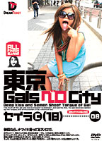 Tokyo Gals Tongue City 08 - 東京GalsベロCity 08 [nod-008]