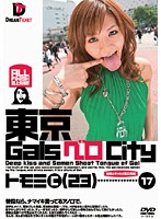 Tokyo Gals Tongue City 17 - 東京GalsベロCity 17 [nod-017]