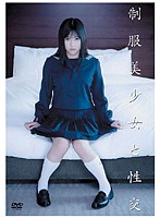 Sex With Hot Teen in Uniform Minami Yoshizawa - 制服美少女と性交 吉沢みなみ [qbd-014]