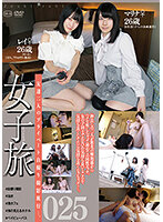 Girl Trip 025 - 女子旅025 [c-2698]