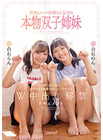 Real-Life Twin Sisters, Who Are Complete Opposites When It Comes To Personalities And Sexual Experiences As They Face Each Other, Naked, With Nothing To Hide From One Another, They Cum Together In Sync, In This Double Creampie-Ban-Lifting Documentary Ran Shiraishi Non Shiraishi - 性格もエッチ経験も正反対な本物双子姉妹 裸で向き合いありのままを曝け出しシンクロするW中出し解禁ドキュメント 白石らん 白石のん [cawd-320]