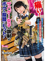 ”Ouch!” Girls Hits Me Down Below By Mistake During An Airsoft Game! ”It's Your Fault I'm Not Hard!” Sorry, What Should I Do?” ”Let Me See Your Underwear For Now...” - 『痛い！』サバゲ―女子の誤射がボクの股間にヒット！『お前のせいで勃たなくなったじゃん！』『ゴメンどうしたら良い？』『とりあえずパンツ見たら [huntb-157]